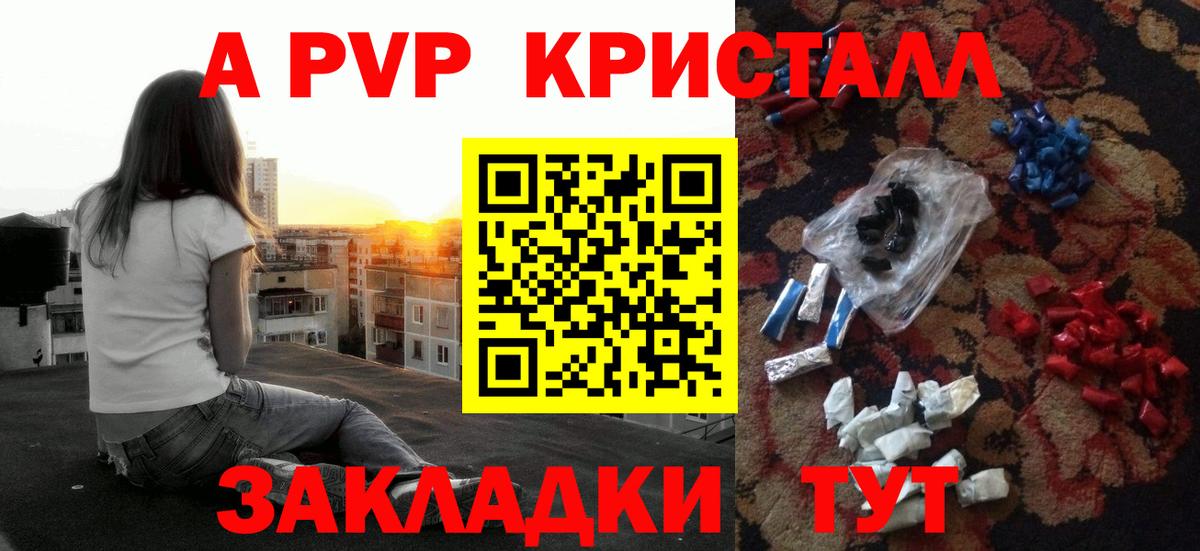 Губаха  APVP  Вход с VPN  Alpha PVP мука  закладки  APVP Crystall  А ПВП крисы CK 