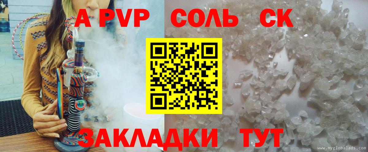 Alpha PVP СК КРИС Губаха
