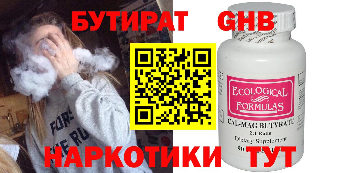 Губаха  Бутират буратино  Вход с VPN 