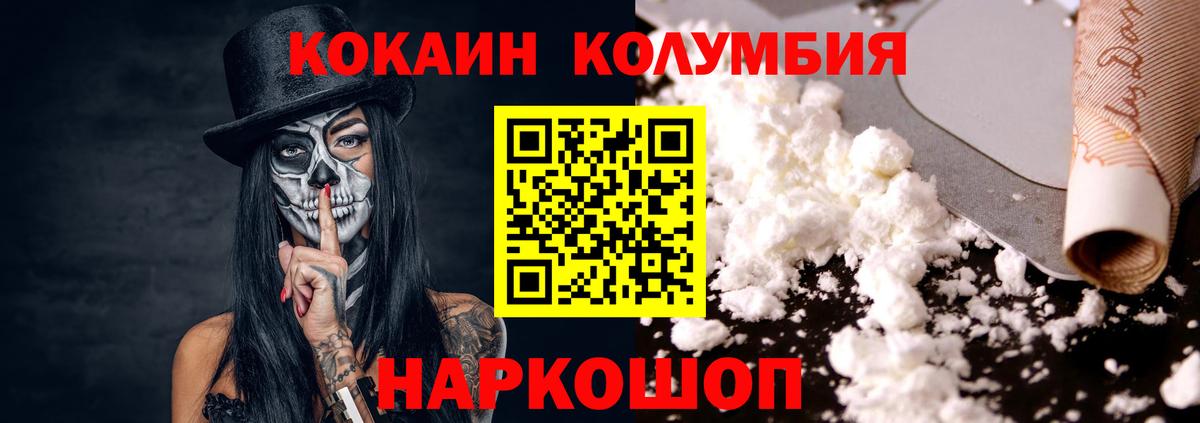 Cocaine FishScale  Вход с VPN  Губаха 
