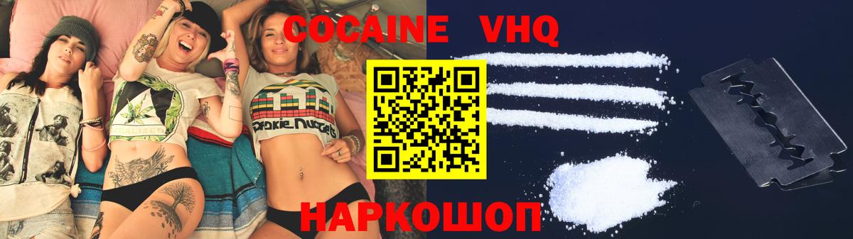 Cocaine Перу Губаха