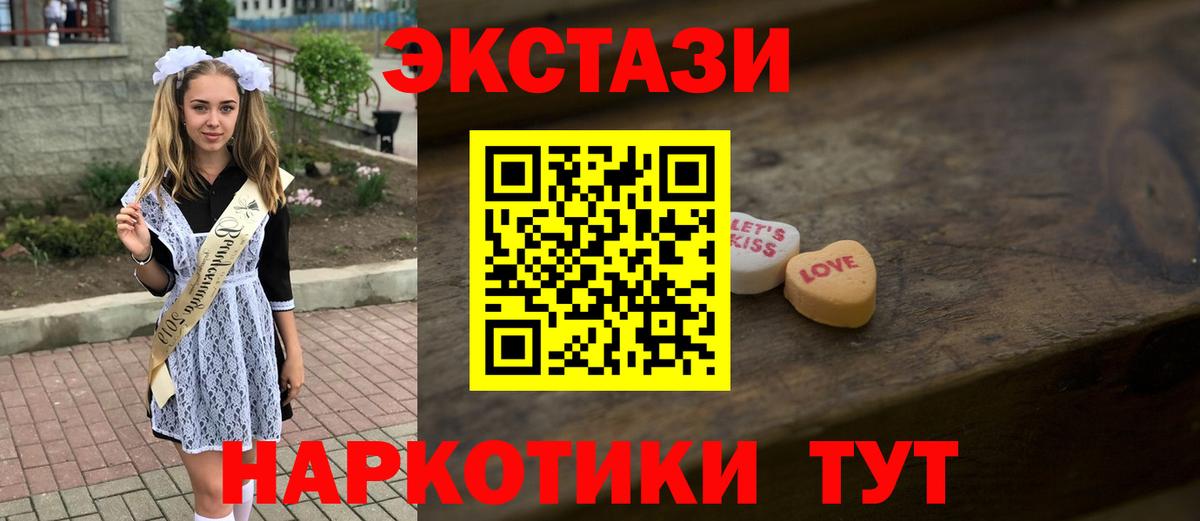 Экстази  Вход с VPN  Губаха  Экстази диски 