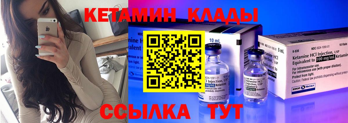 КЕТАМИН ketamine  OMG как зайти  Кетамин ketamine  Губаха  Вход с VPN 