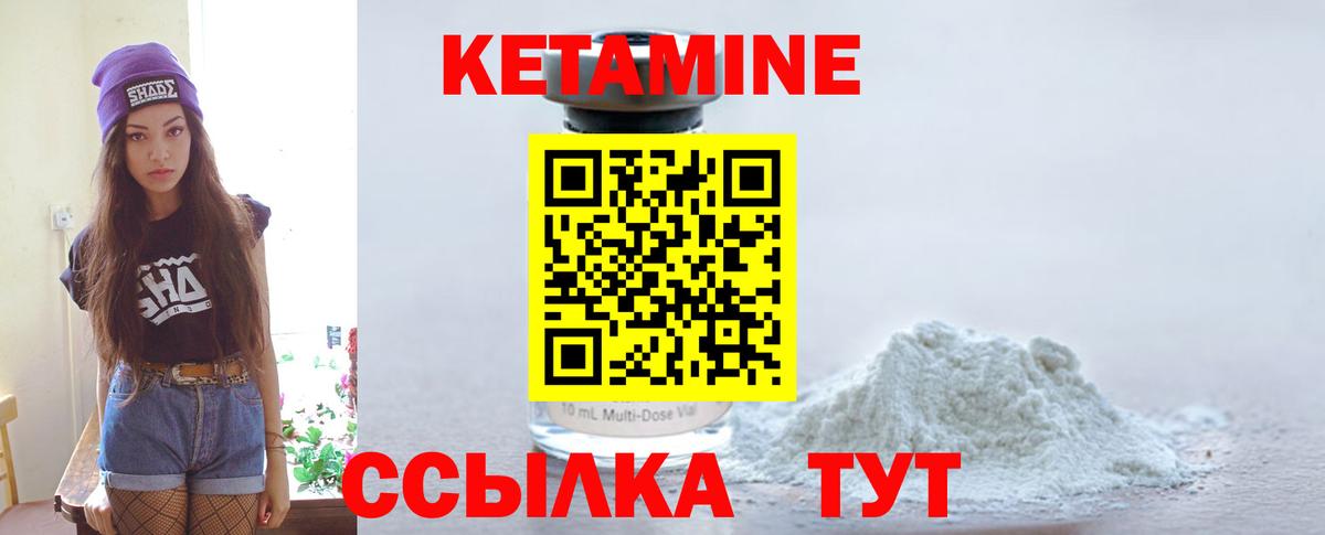 Кетамин ketamine Губаха