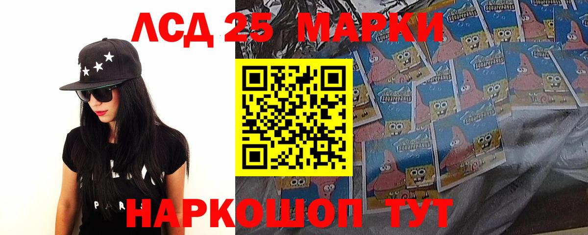 LSD-25 экстази кислота Губаха