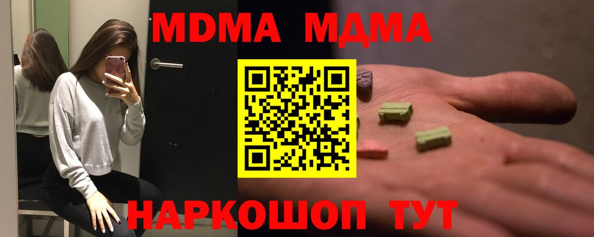 Губаха  MDMA  Вход с VPN  МДМА Molly 