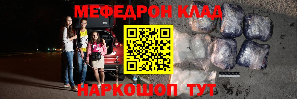 Меф Губаха