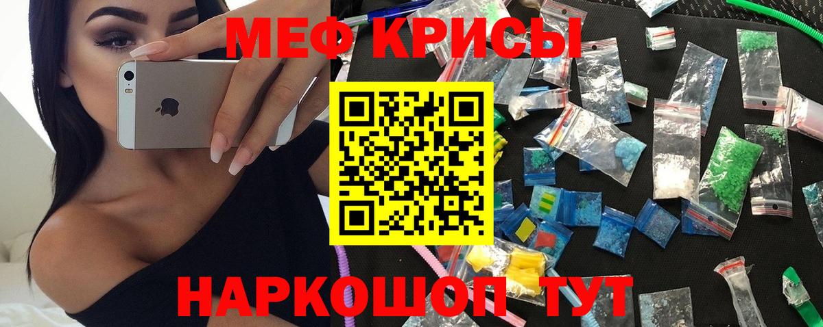 МЕФ мяу мяу  МЯУ-МЯУ  Губаха  МЕФ  Вход с VPN  МЯУ-МЯУ mephedrone 