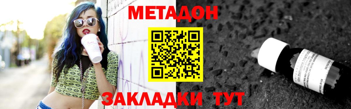 Губаха  МЕТАДОН methadone  Вход с VPN  hydra маркетплейс  Метадон белоснежный 