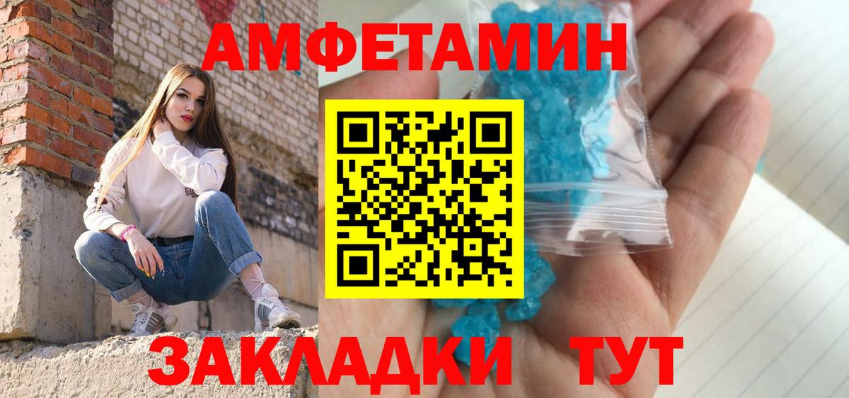 Губаха  Первитин кристалл  Вход с VPN  Первитин кристалл 