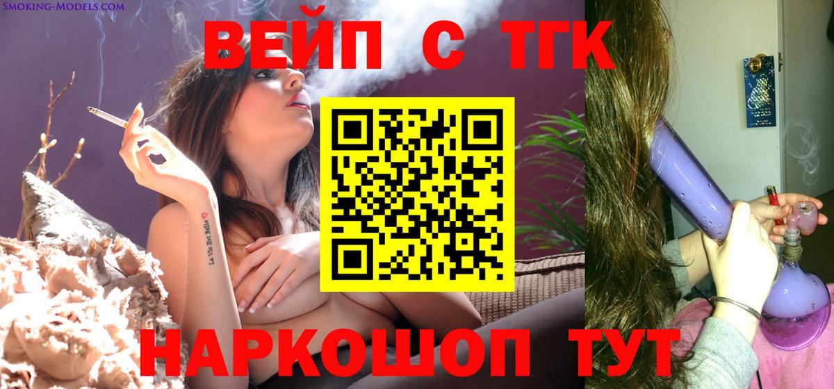 Губаха  Дистиллят ТГК вейп  Вход с VPN 