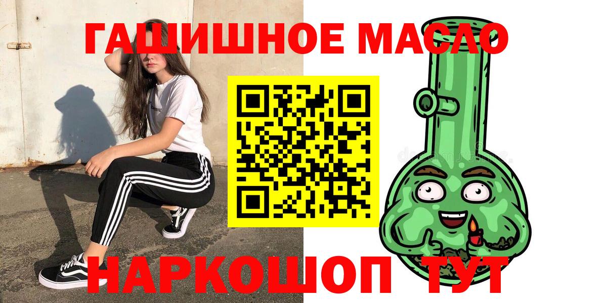 Дистиллят ТГК гашишное масло Губаха